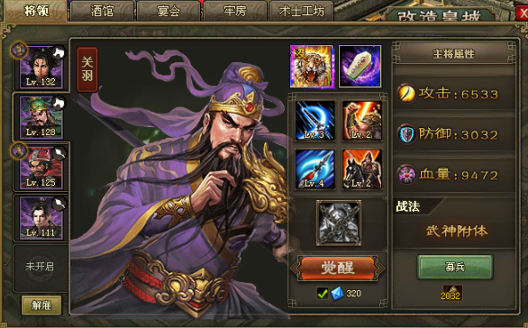 攻城掠地用哪些武将好