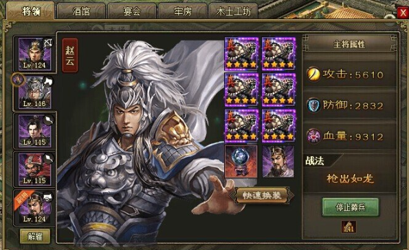 攻城掠地用哪些武将好