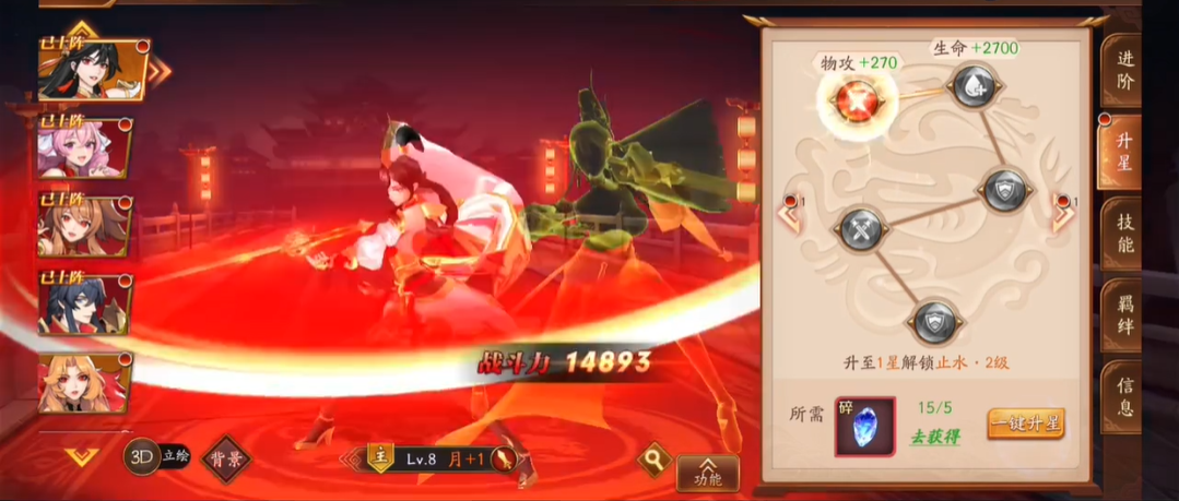 放开那三国3如何快速升星