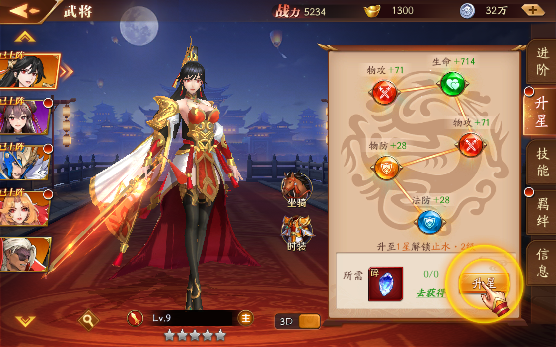 放开那三国3如何快速升星