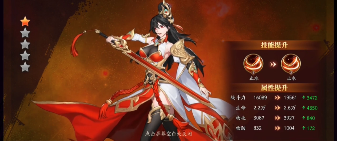 放开那三国3如何快速升星