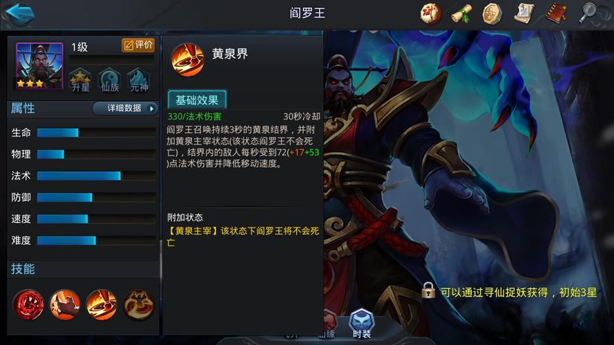 乱斗西游蛊王怎么搭配