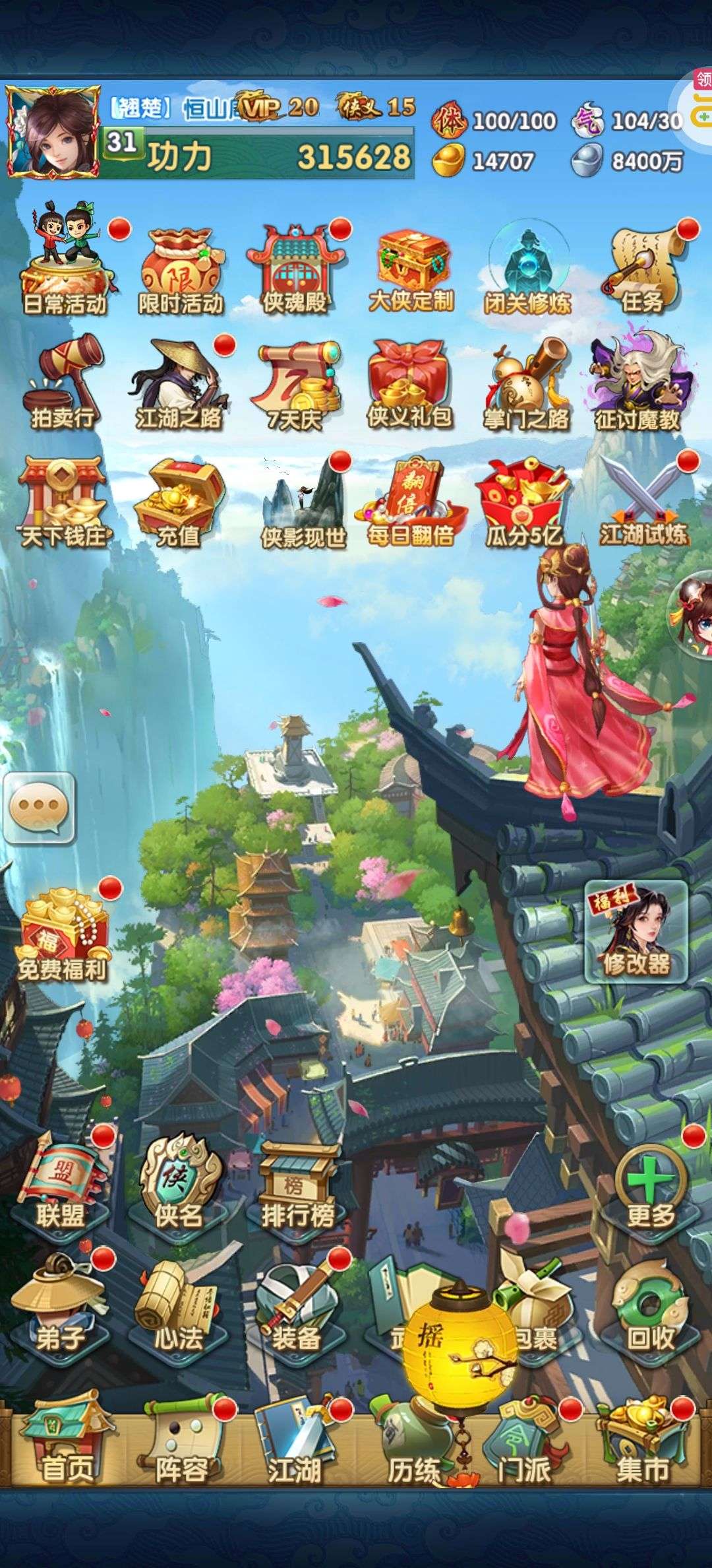 大掌门2氪金最强阵容是什么 大掌门2氪金最强阵容是什么