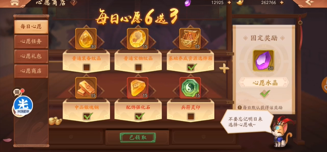 少年三国志2心愿商店是什么 少年三国志2心愿商店是什么
