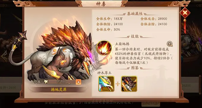 少年三国志2魏国金神兽怎么选择