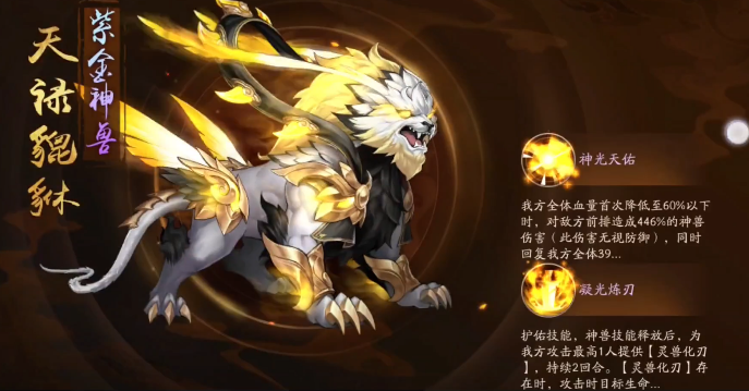 少年三国志2魏国金神兽怎么选择 少年三国志2魏国金神兽怎么选择