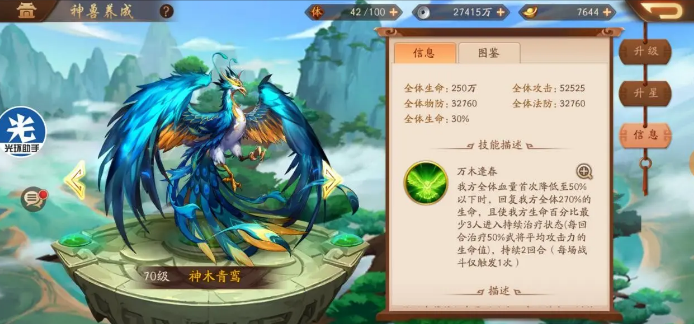少年三国志2魏国金神兽怎么选择 少年三国志2魏国金神兽怎么选择