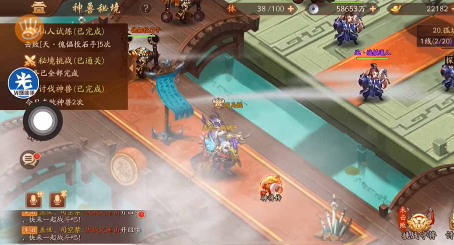 少年三国志2神兽秘境奖励有什么