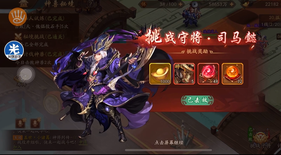 少年三国志2神兽秘境奖励有什么 少年三国志2神兽秘境奖励有什么