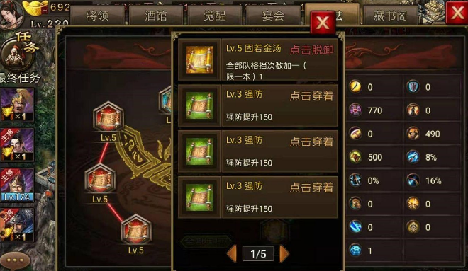 攻城掠地固若金汤怎么使用 攻城掠地固若金汤怎么使用