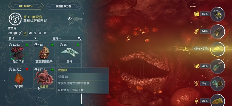星际战甲喂大嘴有什么用