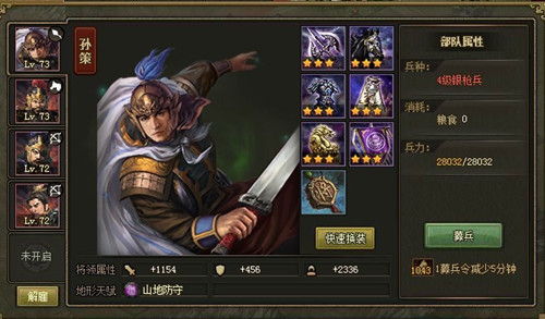 攻城掠地武将争霸阵容怎么搭配