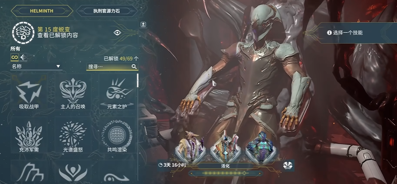 星际战甲喂大嘴有什么用 星际战甲喂大嘴有什么用