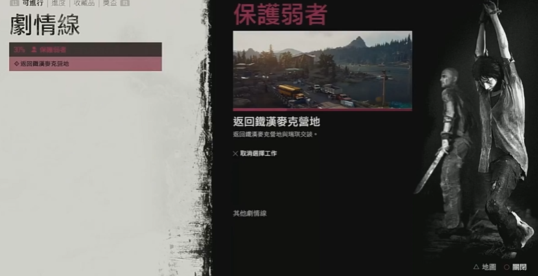 往日不再钓鱼失踪任务怎么做