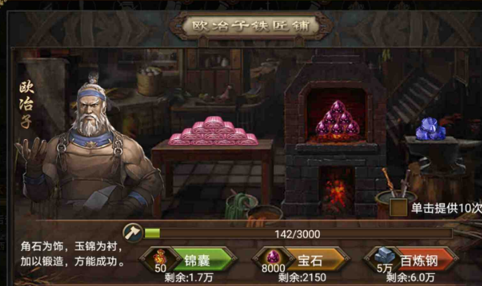 攻城掠地如何把镔铁换成百炼钢