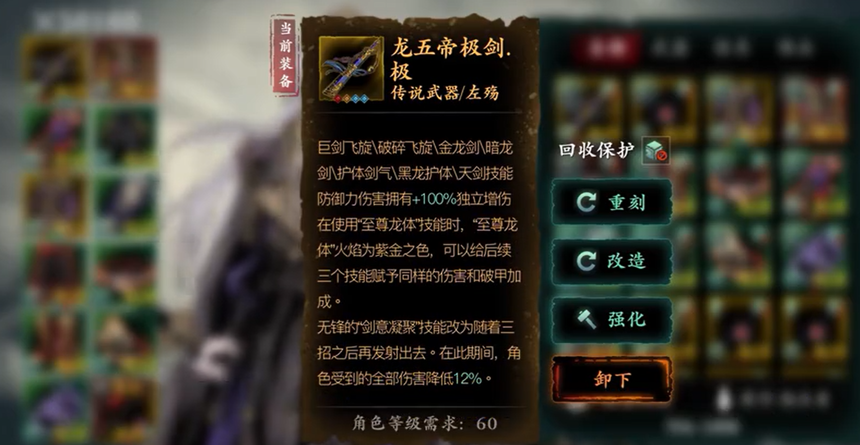 影之刃3龙五帝极剑怎么获取