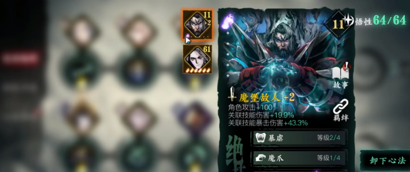 影之刃3穿梭之人心法哪里出
