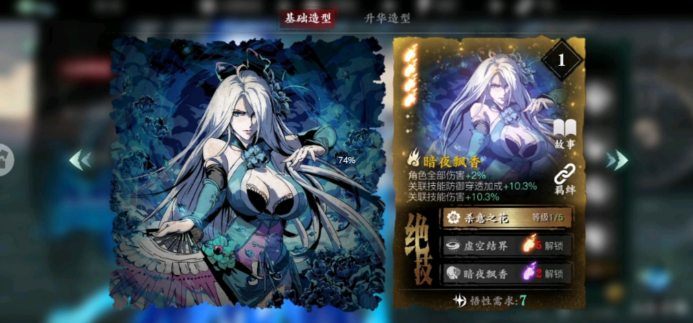 影之刃3魂的心法怎么开 影之刃3魂的心法怎么开