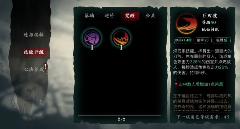 影之刃3炽刃各种流派怎么玩