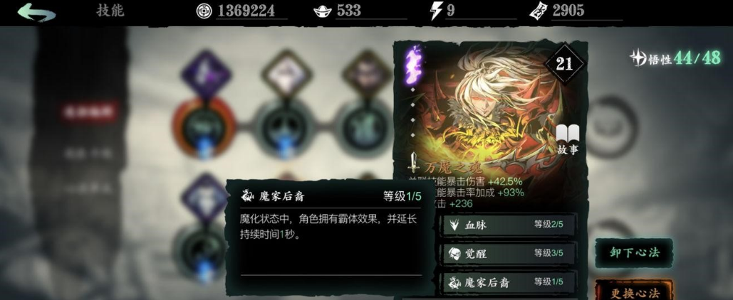 影之刃3轻羽短链技能怎么搭配 影之刃3轻羽短链技能怎么搭配