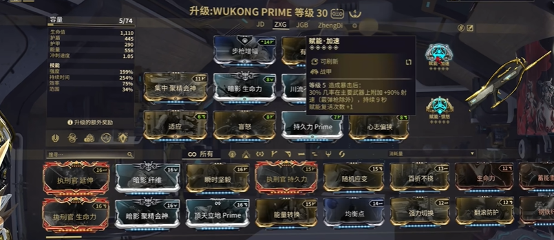 星际战甲悟空技能是什么 星际战甲悟空技能是什么