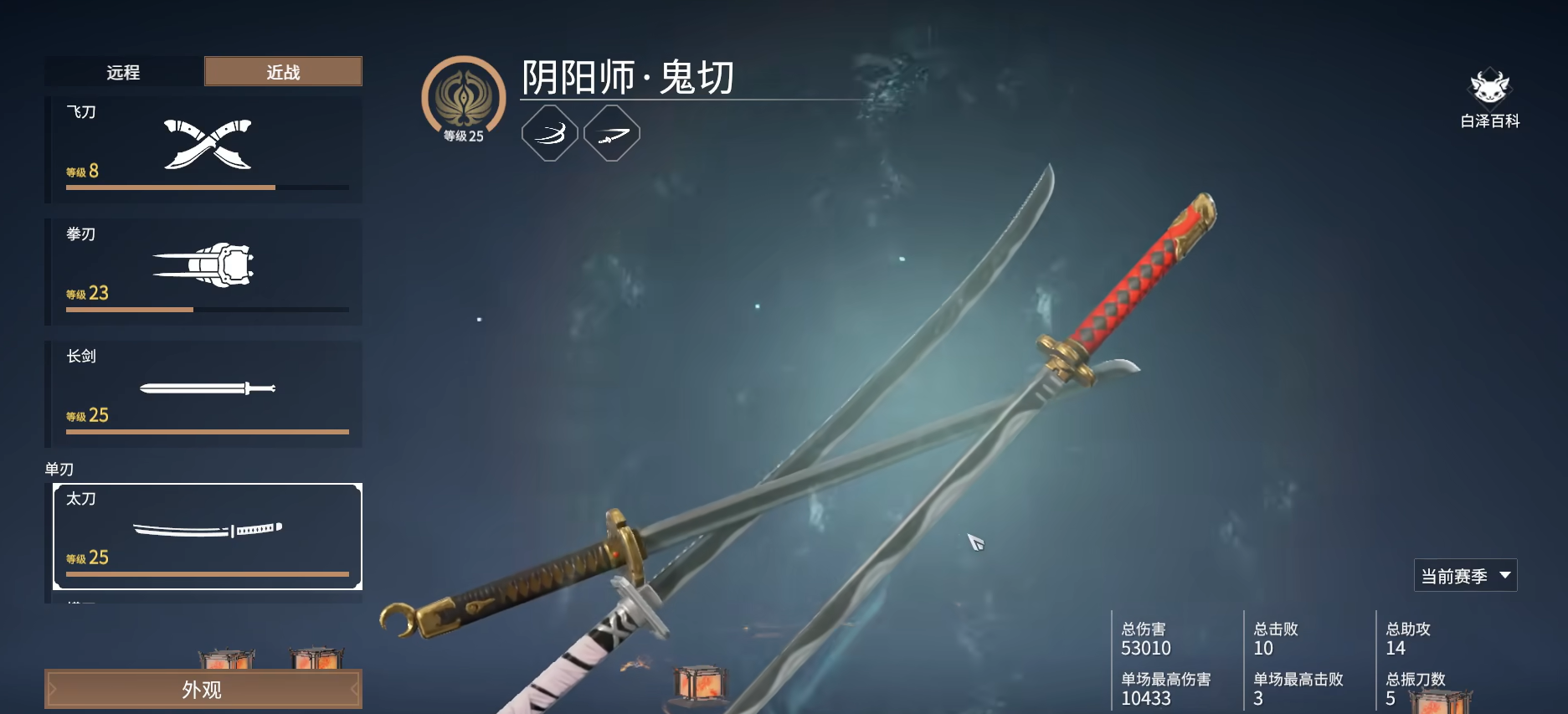 永劫无间什么武器最吊 永劫无间什么武器最吊