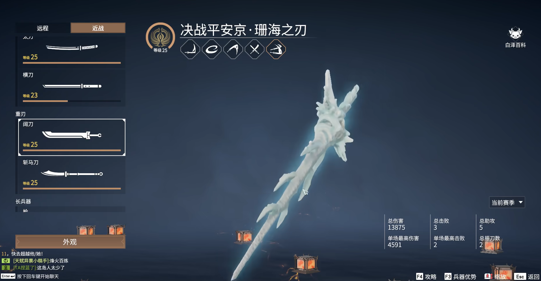 永劫无间怎么连招 永劫无间怎么连招