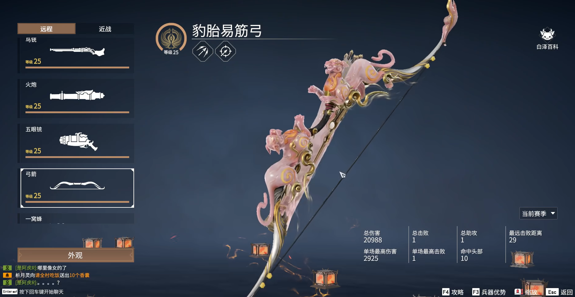 永劫无间什么武器最吊 永劫无间什么武器最吊