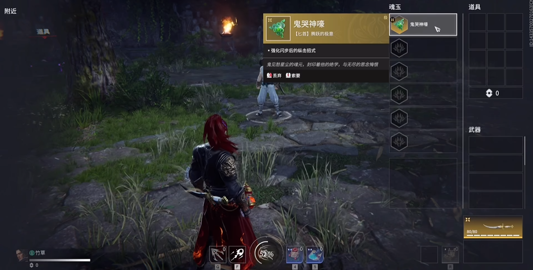 永劫无间匕首鬼哭神嚎怎么触发