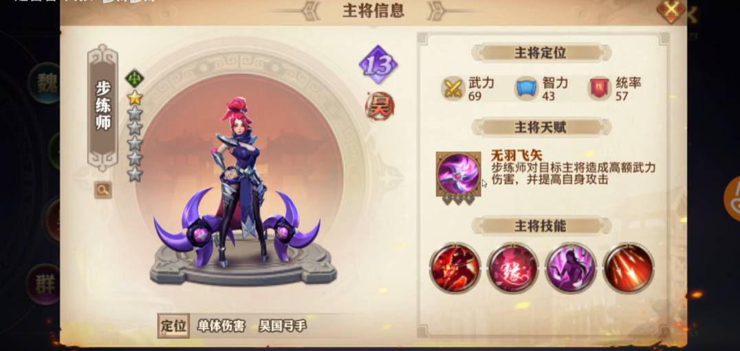 少年三国志零太史慈怎么玩