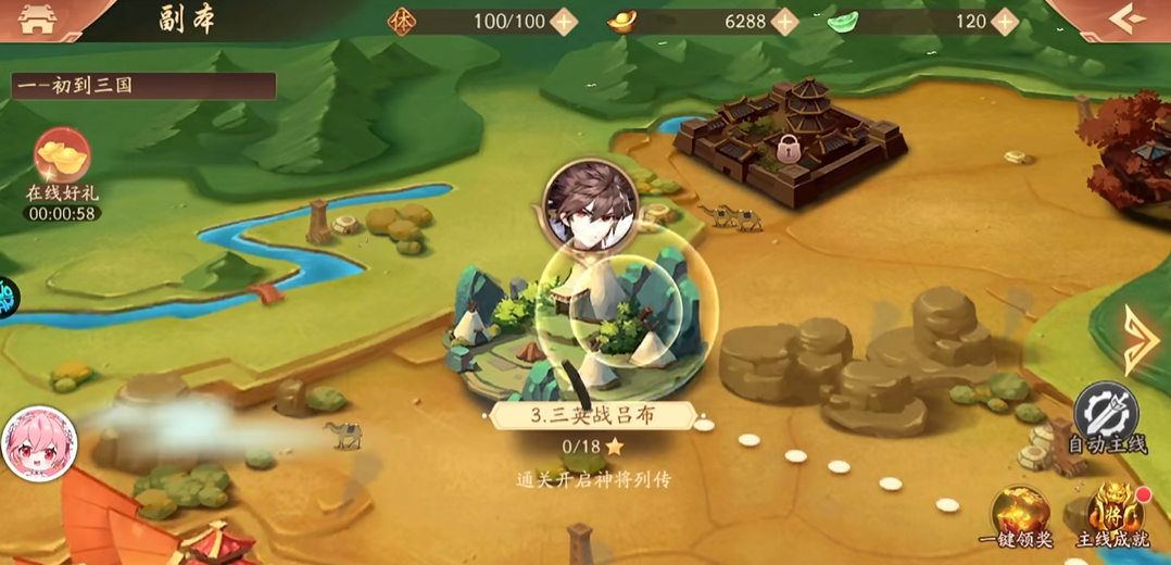 少年三国志二如何一天升满级