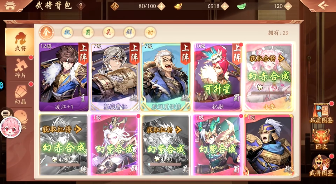 少年三国志二如何一天升满级