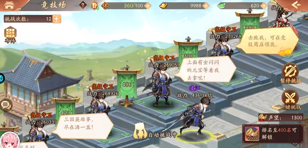 少年三国志二如何一天升满级