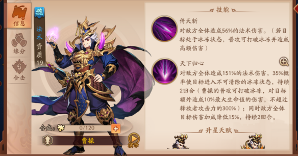 少年三国志二魏国金将阵容怎么搭配 少年三国志二魏国金将阵容怎么搭配