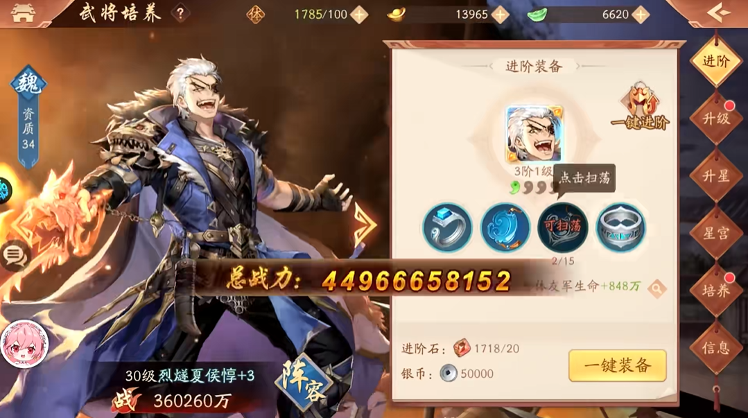 少年三国志二如何提升战力