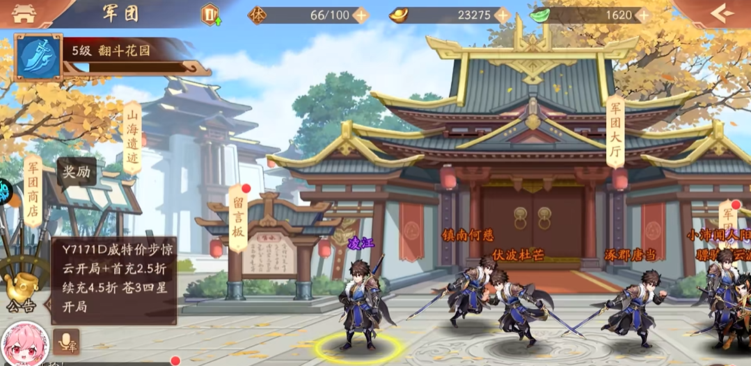 少年三国志二如何提升战力 少年三国志二如何提升战力