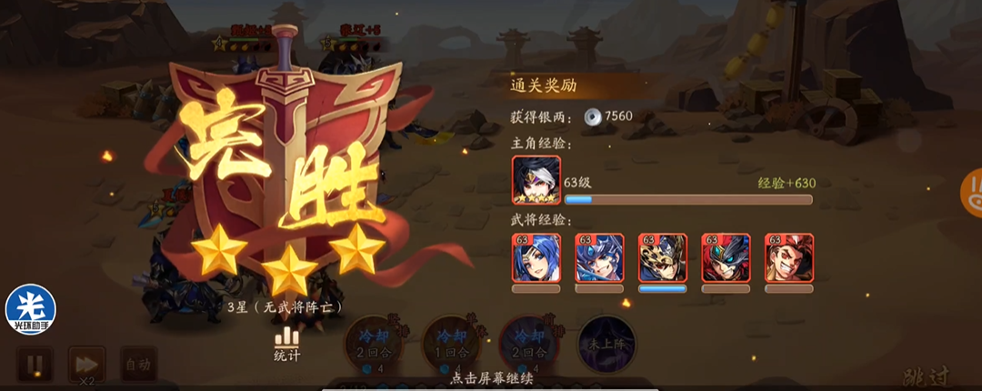 少年三国志二八十章怎么通过 少年三国志二八十章怎么通过