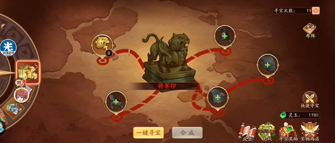少年三国志2寻宝在哪