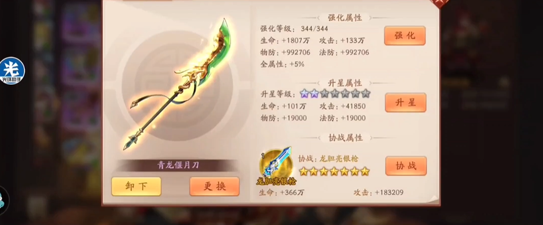 少年三国志二豪勇张飞如何合成 少年三国志二豪勇张飞如何合成