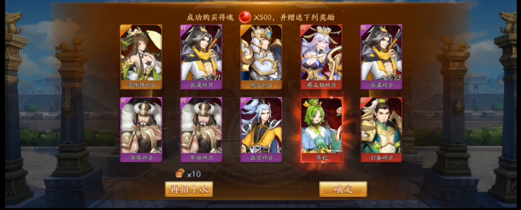 放开那三国3华佗怎么培养快