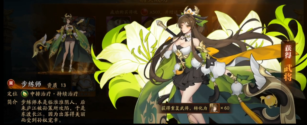 放开那三国3步练师有什么用 放开那三国3步练师有什么用