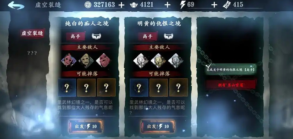 影之刃三心法怎么升六星 影之刃三心法怎么升六星
