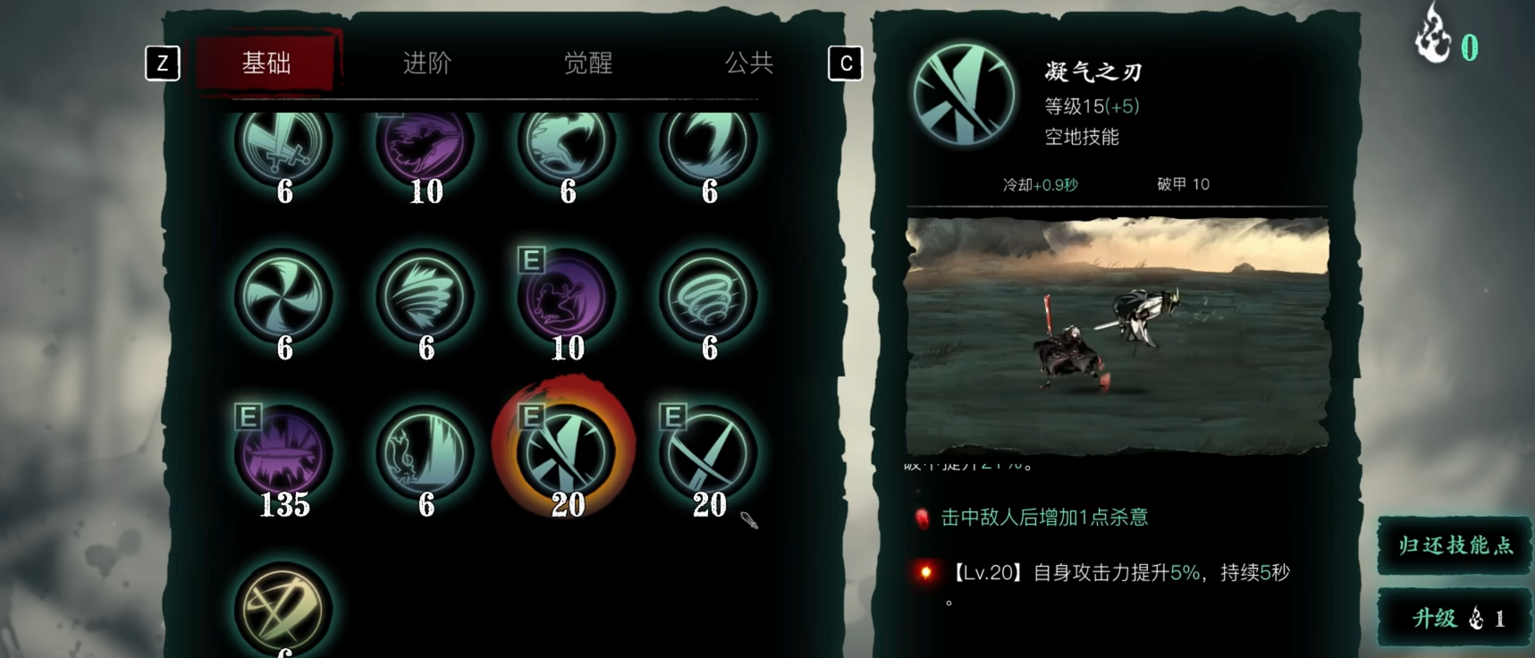 ​影之刃3怎么增强杀意