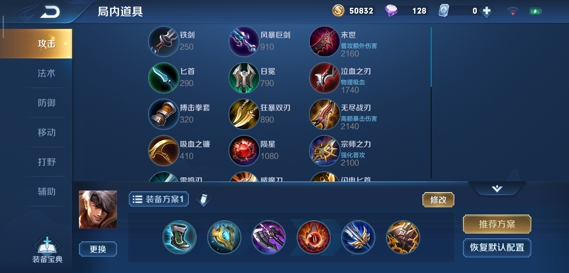 王者荣耀夏侯惇全攻装怎么出