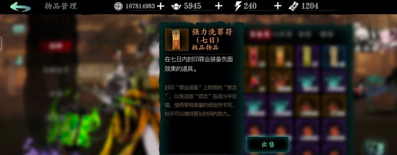 影之刃三断罪有什么用 影之刃三断罪有什么用