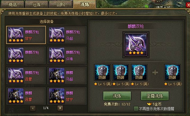 攻城掠地60级后怎么提升