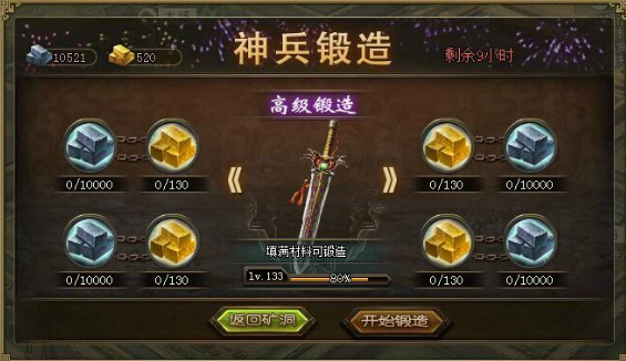攻城掠地神兵如何开启 攻城掠地神兵如何开启