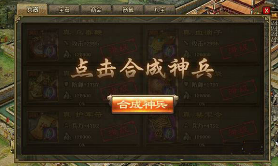 攻城掠地神兵如何开启 攻城掠地神兵如何开启