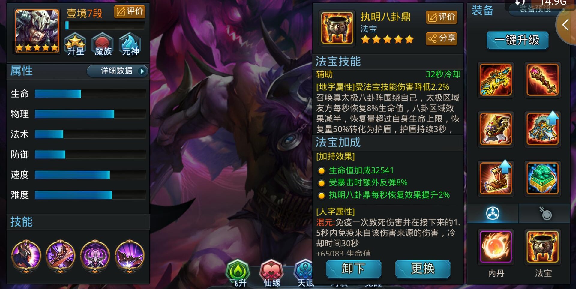 乱斗西游2地藏流派怎么玩