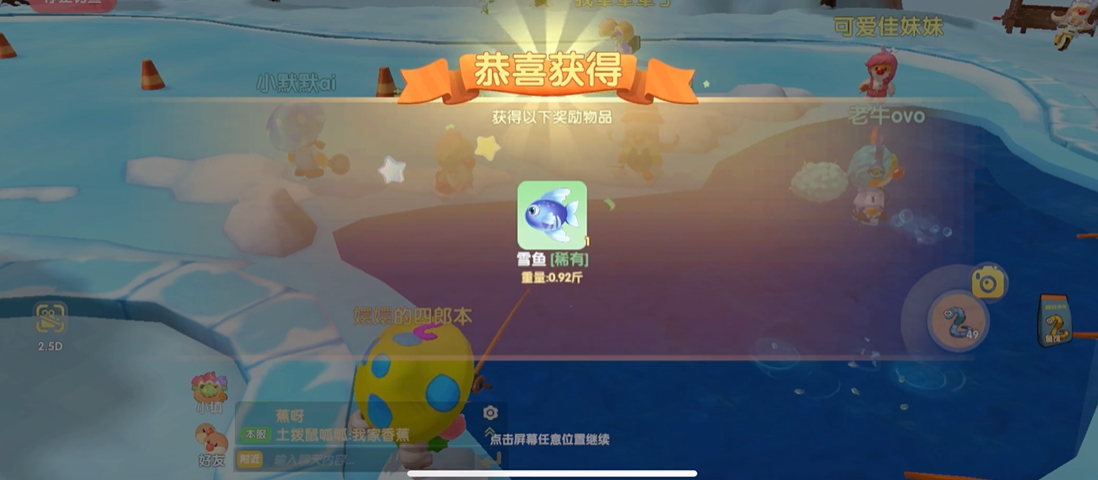 摩尔庄园雪鱼怎么钓